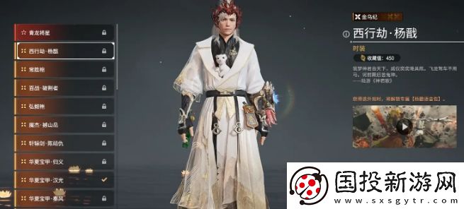永劫无间手游岳山皮肤有哪些