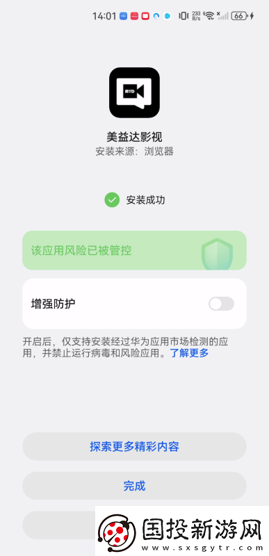 美益达影视官