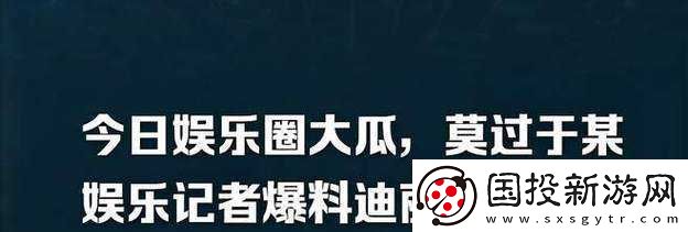 911吃瓜爆料