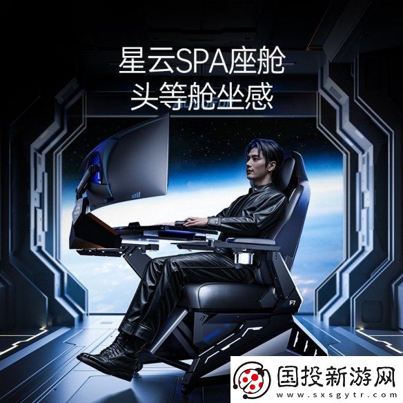 新品发布！傲风F7电竞舱为专业电竞而生Mini版型灵活适配不同户型！