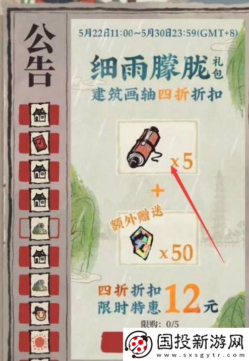 江南百景图建筑画轴怎么用