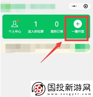 快团团app怎么选择团长帮卖