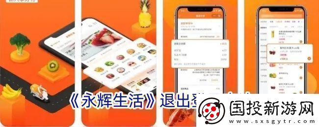 永辉生活怎么退出登录