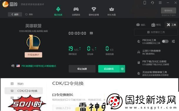 美测服S12飞跃际笑谈正式上线