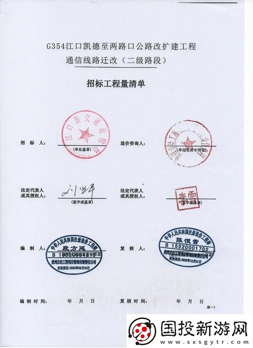 jw3510Pdf鬼畜创新的路子有多野