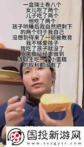 八个瑞士卷是什么梗网络用语