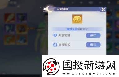 梦幻新诛仙神兽怎么获得
