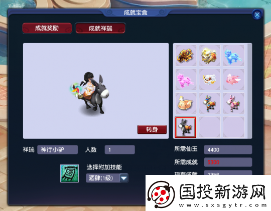 梦幻西游双11优惠上线