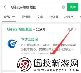 飞链云版图AI绘画使用教程飞链云版图AI绘画怎么用
