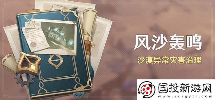 原神风沙轰鸣活动奖励原石数量一览