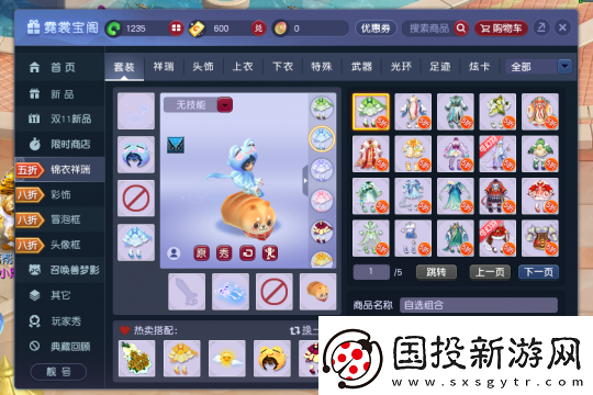 梦幻西游双11优惠上线