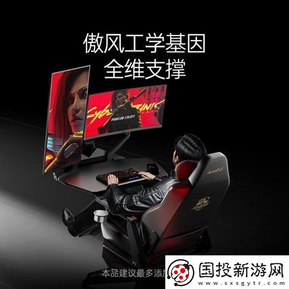新品发布！傲风F7电竞舱为专业电竞而生Mini版型灵活适配不同户型！