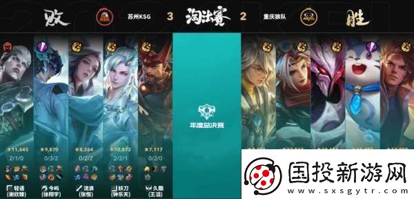 AG超玩会五进总决赛