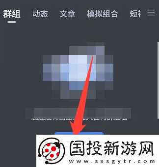 大智慧app如何创建聊天群组