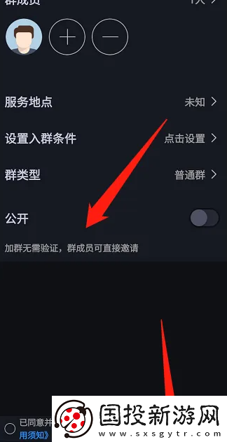 大智慧app如何创建聊天群组