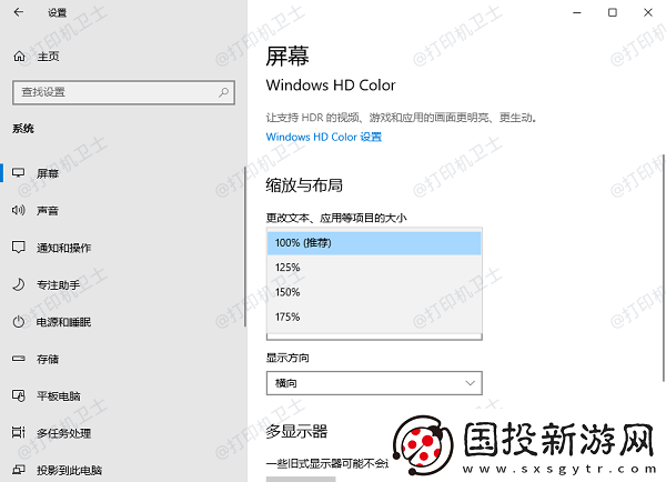 打印机字体大小怎么调