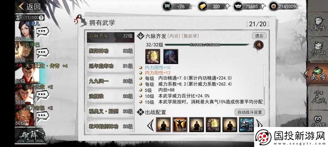张少爷张小樱的脉通关秘术
