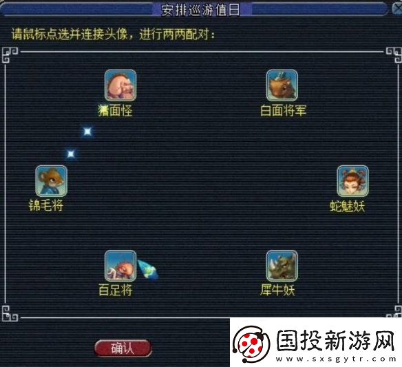 梦幻西游无底洞副本两两怎么配对