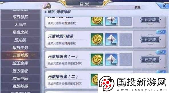 圣斗士星矢元素神殿简单难度通关攻略及推荐阵容一览