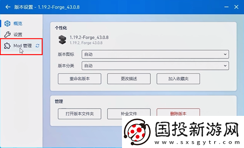 pcl2启动器添加模组方法