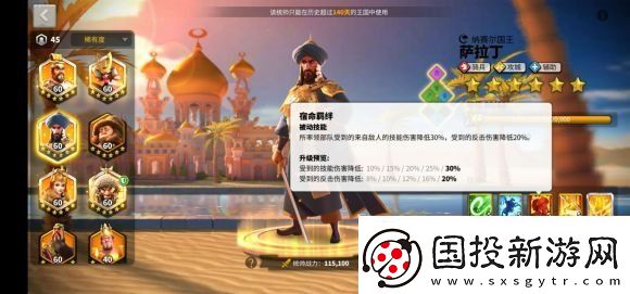 万国觉醒萨拉丁厉害吗万国觉醒萨拉丁值得培养吗