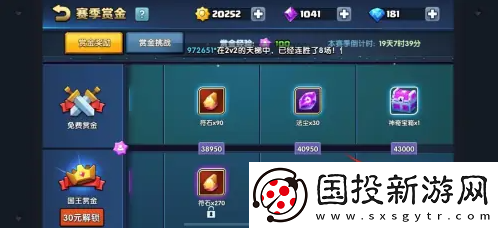 【等级提升】战就战如何获得国王皇冠