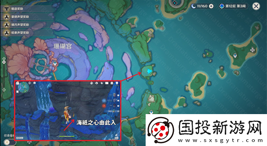 原神止水之潘任务怎么做