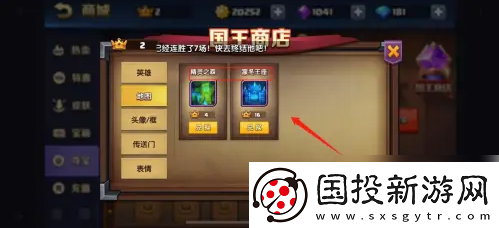【等级提升】战就战如何获得国王皇冠