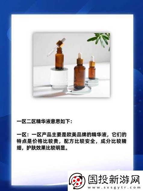 精华区二区区别