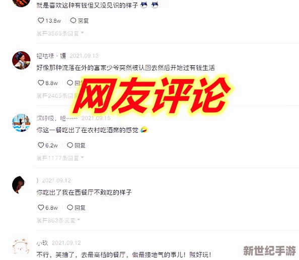呱呱吃网曝门黑料最新进展