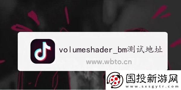 volumeshader