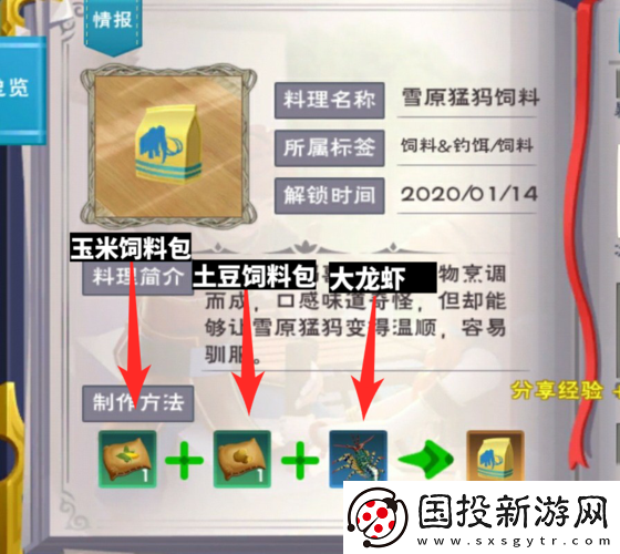 创造与魔法之旅