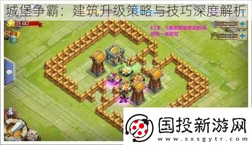 城堡争霸