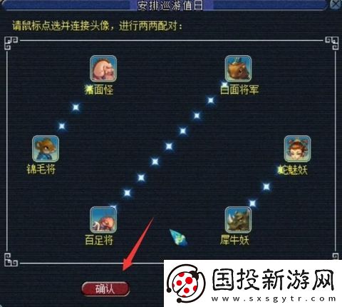 梦幻无底洞副本两两配对怎么操作