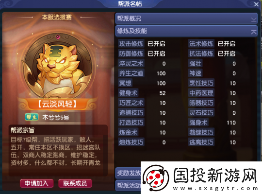 梦幻西游【双龙之战】172号帮主专访