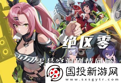 绝区零1.3新空洞打法攻略