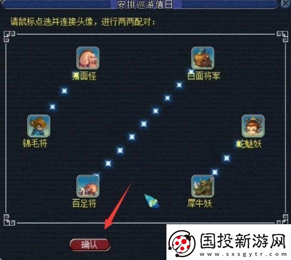 梦幻西游无底洞副本两两怎么配对
