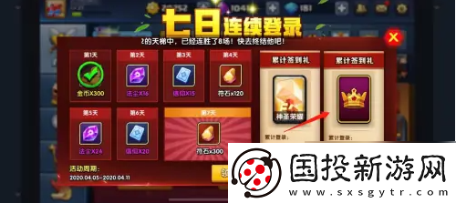 【等级提升】战就战如何获得国王皇冠