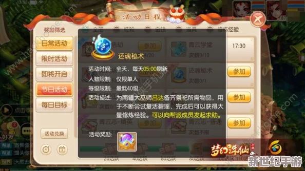 梦幻诛仙手游