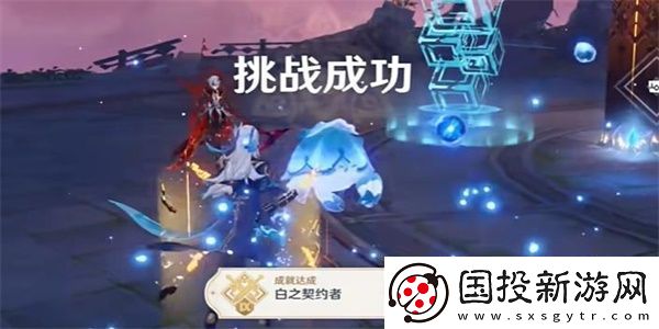 原神4.6白之契约者成就怎么达成