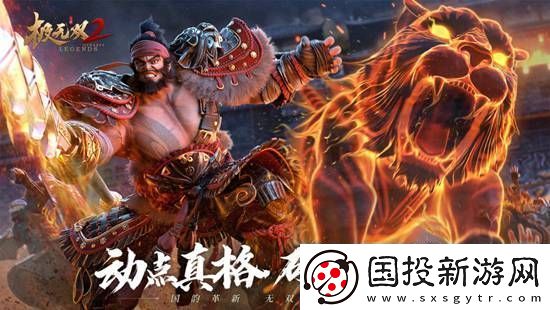 极无双2郭嘉怎么获取