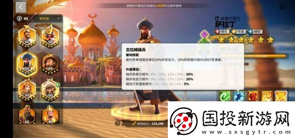 万国觉醒萨拉丁厉害吗万国觉醒萨拉丁值得培养吗