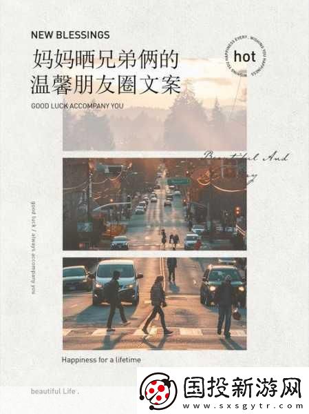 好兄弟和自己的妈妈