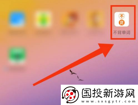 不背单词怎么切换单词书