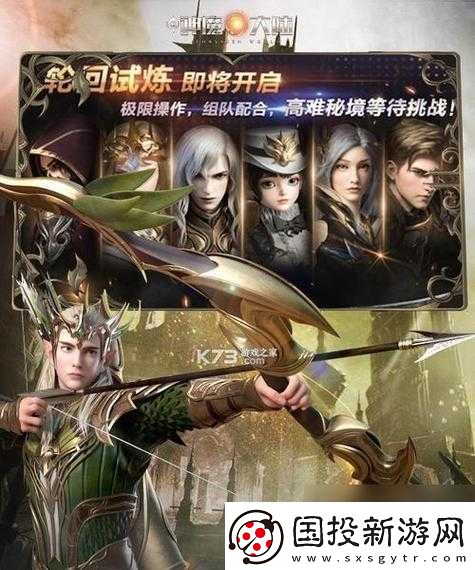 新神魔大陆