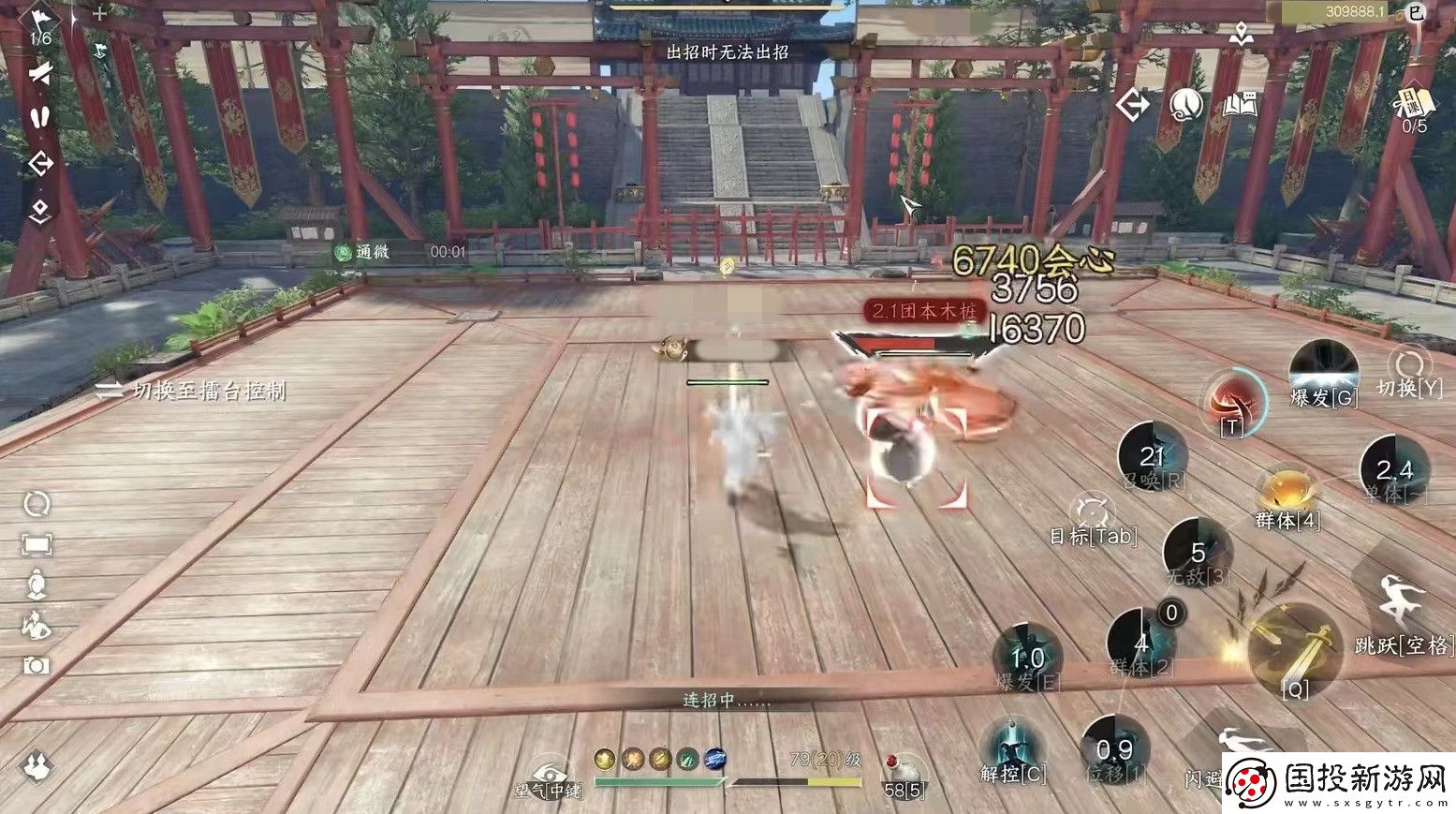 逆水寒玄机内功搭配推荐