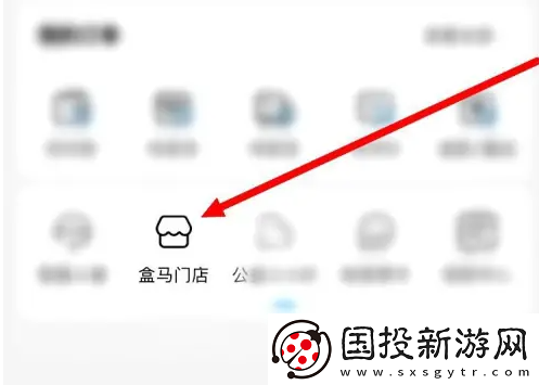 盒马app在哪看配送范围