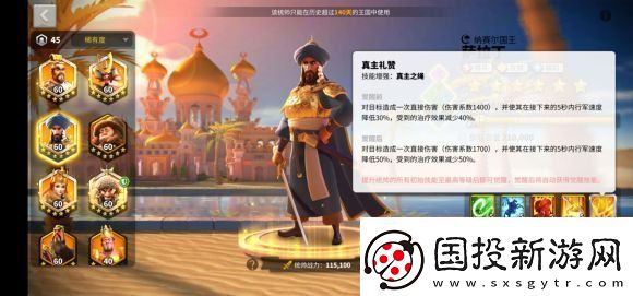 万国觉醒萨拉丁厉害吗万国觉醒萨拉丁值得培养吗