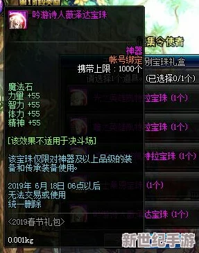 长弓燧龙胡桃