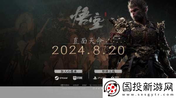 黑神话